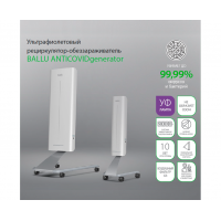 Бактерицидный рециркулятор Ballu RDU-30D Anticovidgenerator