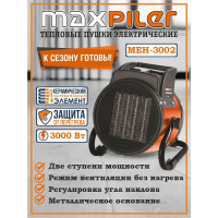 Тепловая пушка Maxpiler MEH-3002