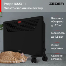 Электроконвектор Zeder 15MX-11