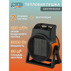 Тепловая пушка Maxpiler MEH-3001
