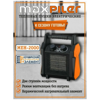 Тепловая пушка MaxPiler MEH-2000