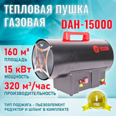 Тепловая пушка Edon DAH-15000