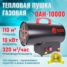 Тепловая пушка Edon DAH-10000
