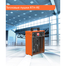 Тепловая пушка Royal Thermo RTH-RE5