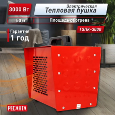 Тепловая пушка Ресанта ТЭПК-3000
